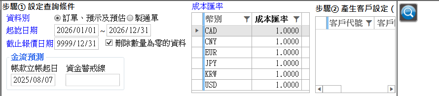 條件面板三步驟